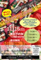 工作ワークショップチラシ