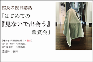 祝日講話サムネ