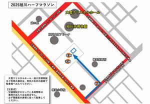 2026旭川ハーフマラソン