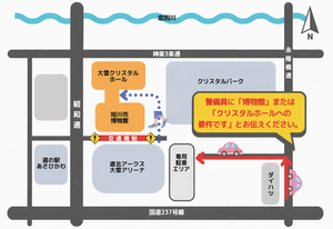 駐車場の交通規制(菓子博)