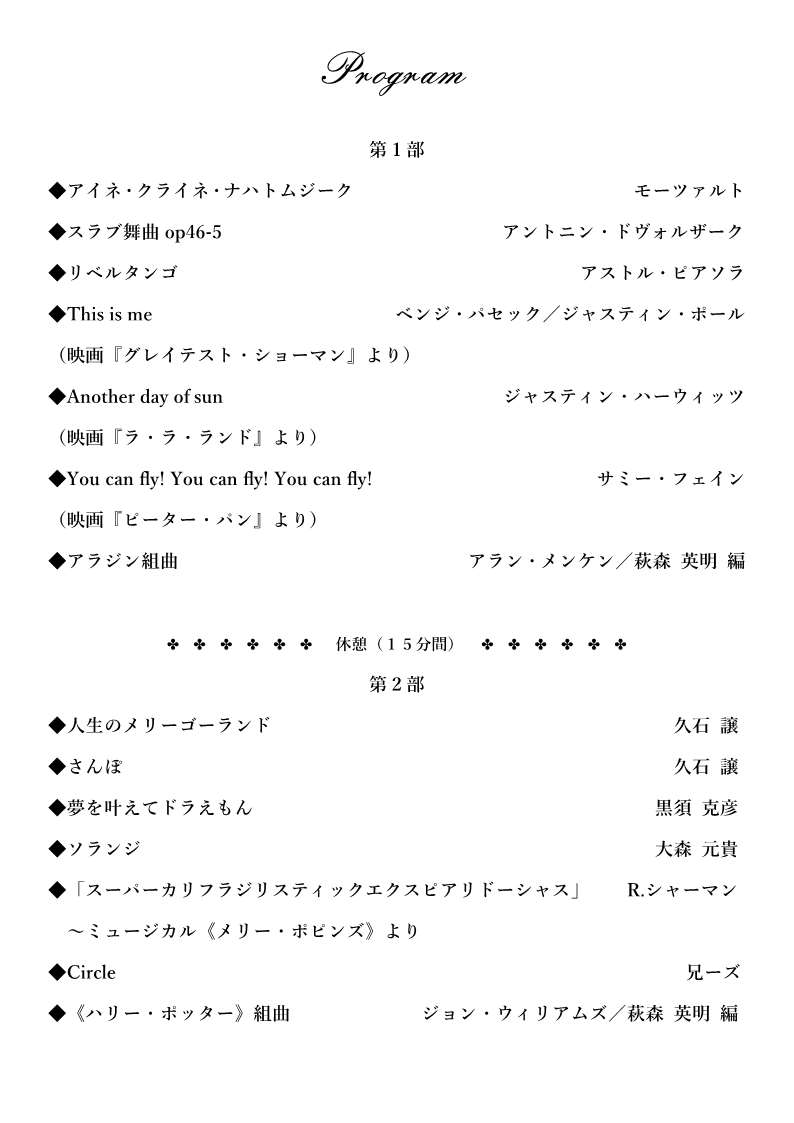 曲目