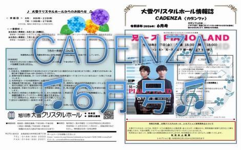 CADENZA６月号