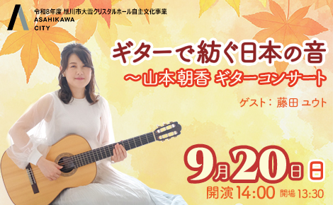 山本朝香ホームページ用