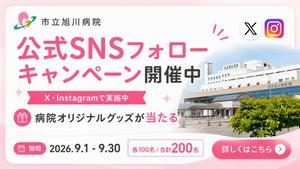 キャンペーン