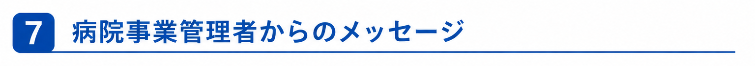 基金7仮