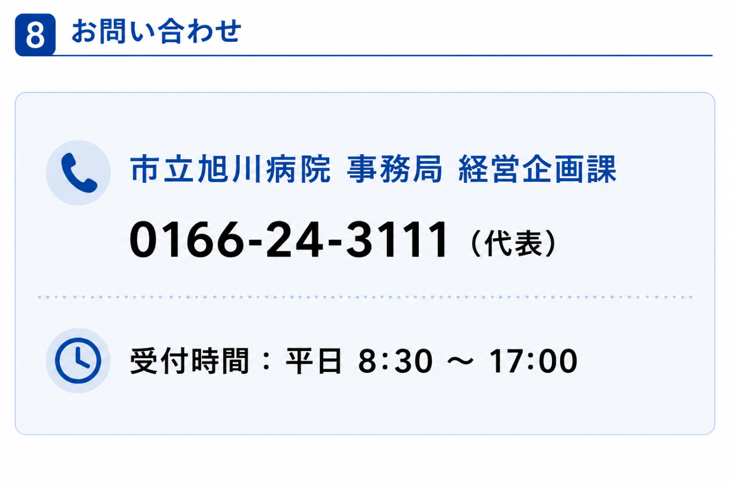 基金8