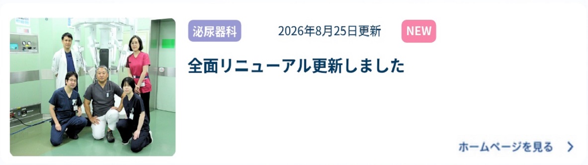 泌尿器科