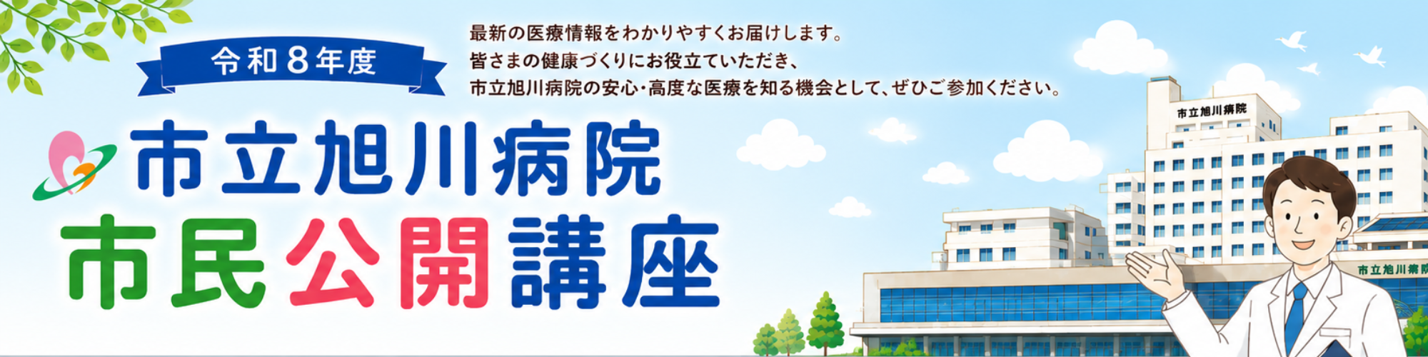 R8バナー