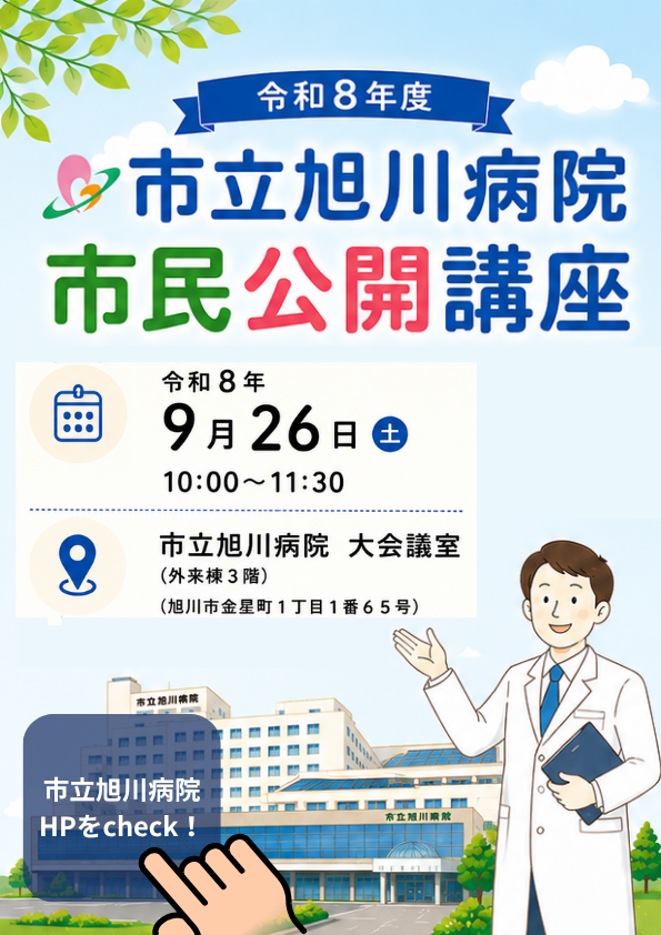 注目情報用
