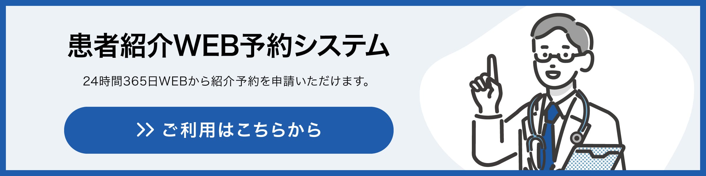 WEByoyaku