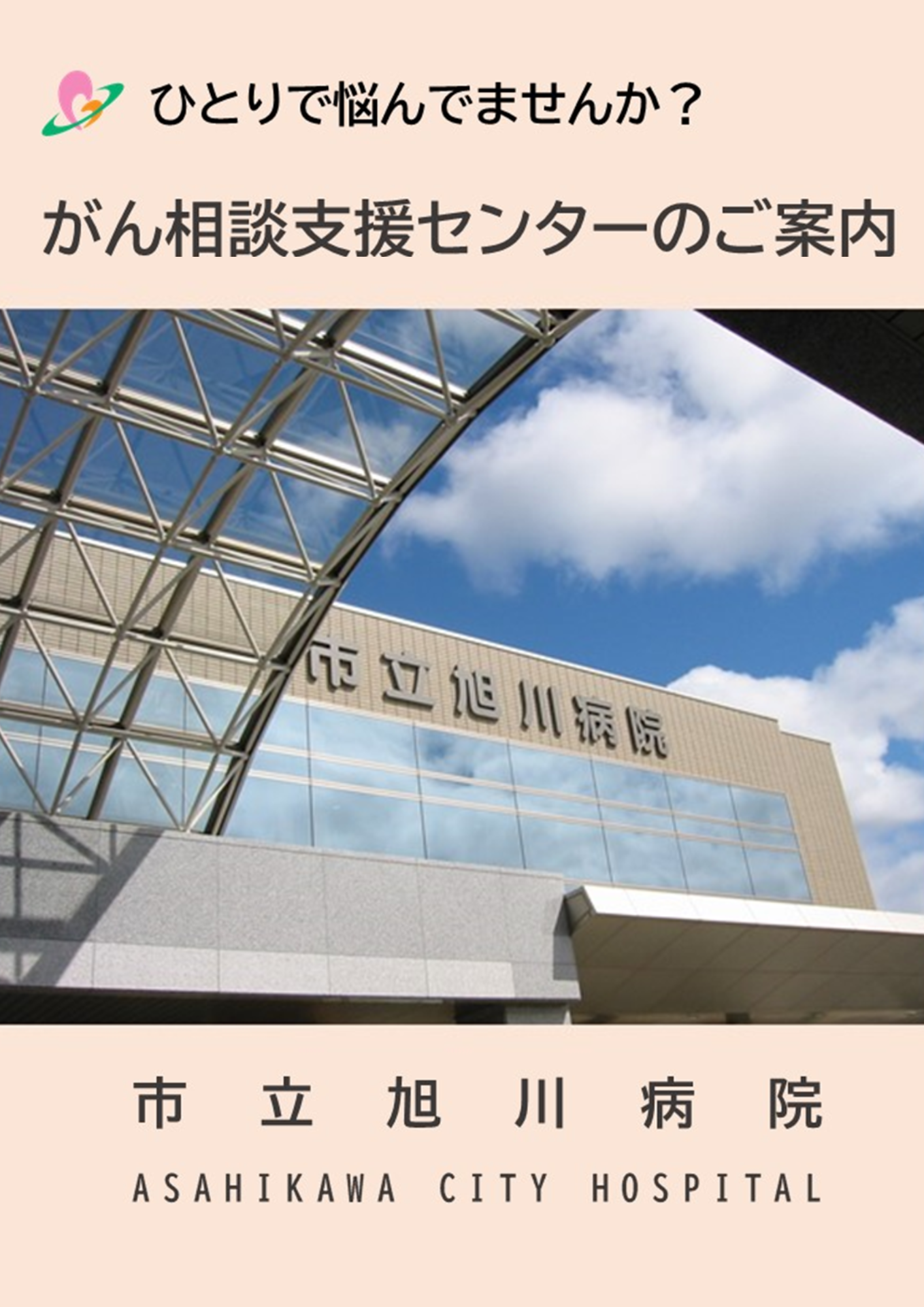注目情報用