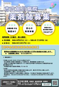 奨学金返還支援助成金