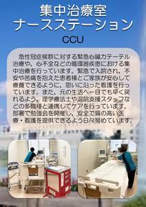 ccu