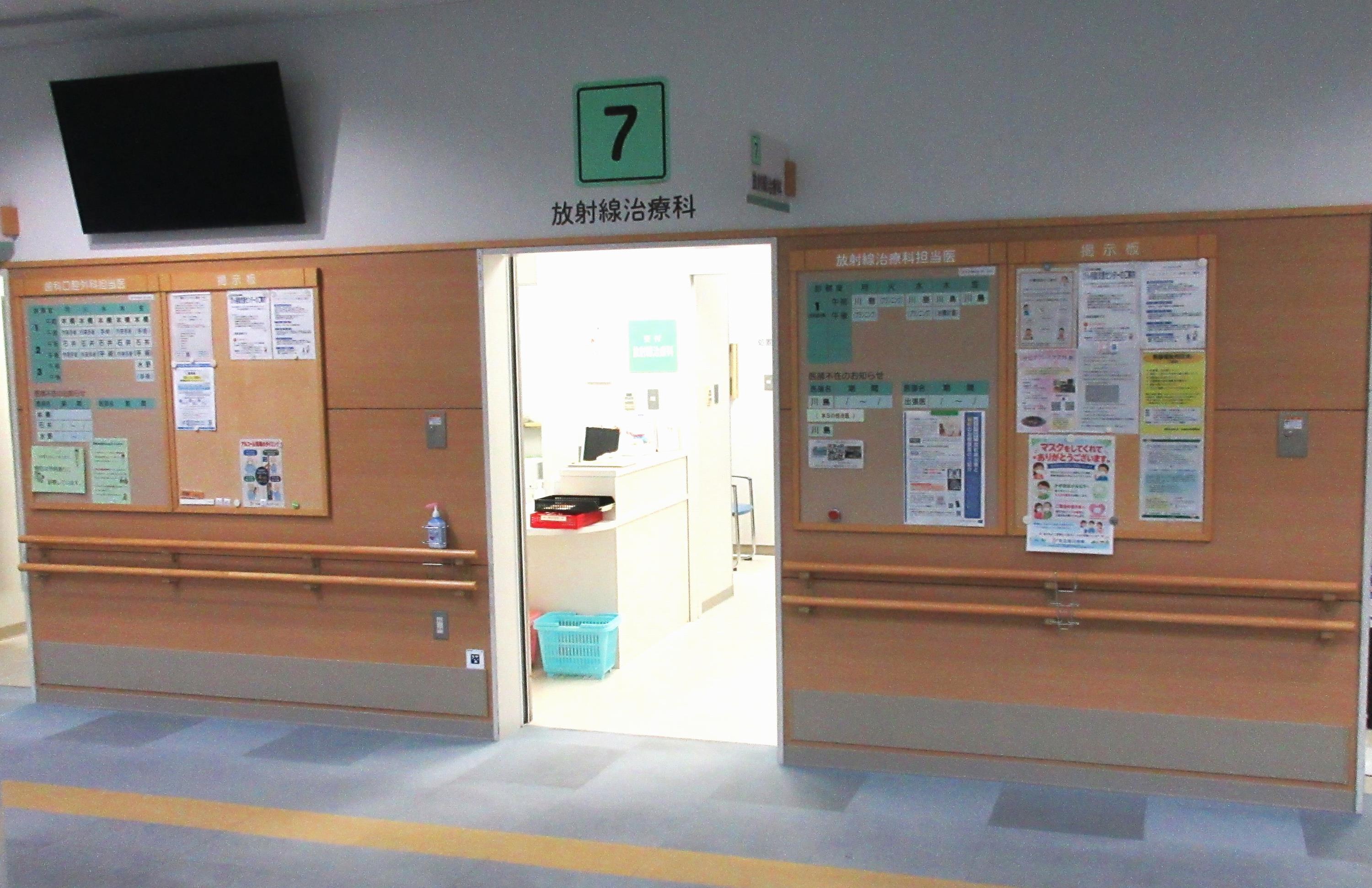放射線外来での診察(1)