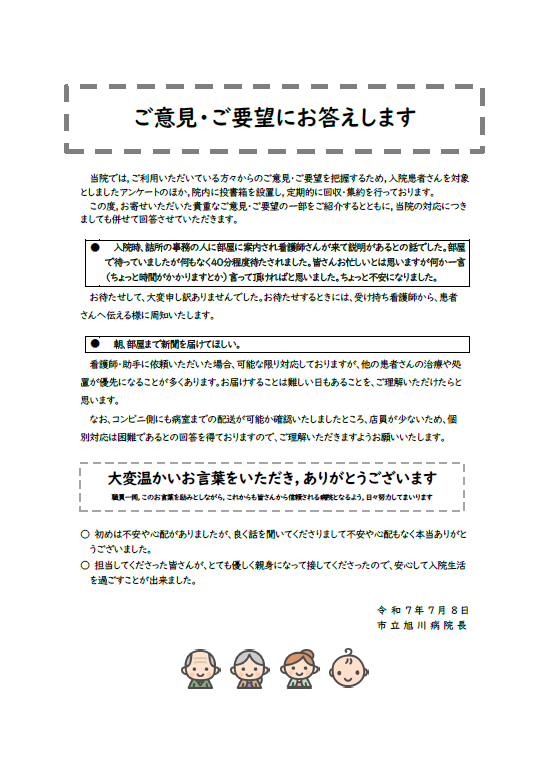 令和7年4月分