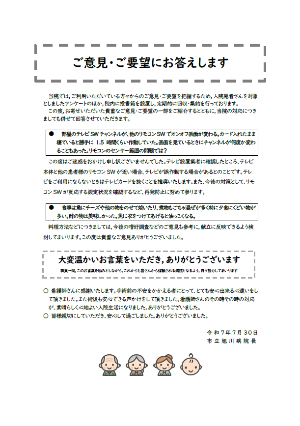 令和7年5月分