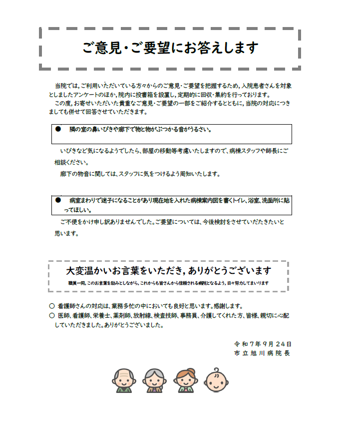 令和7年7月分