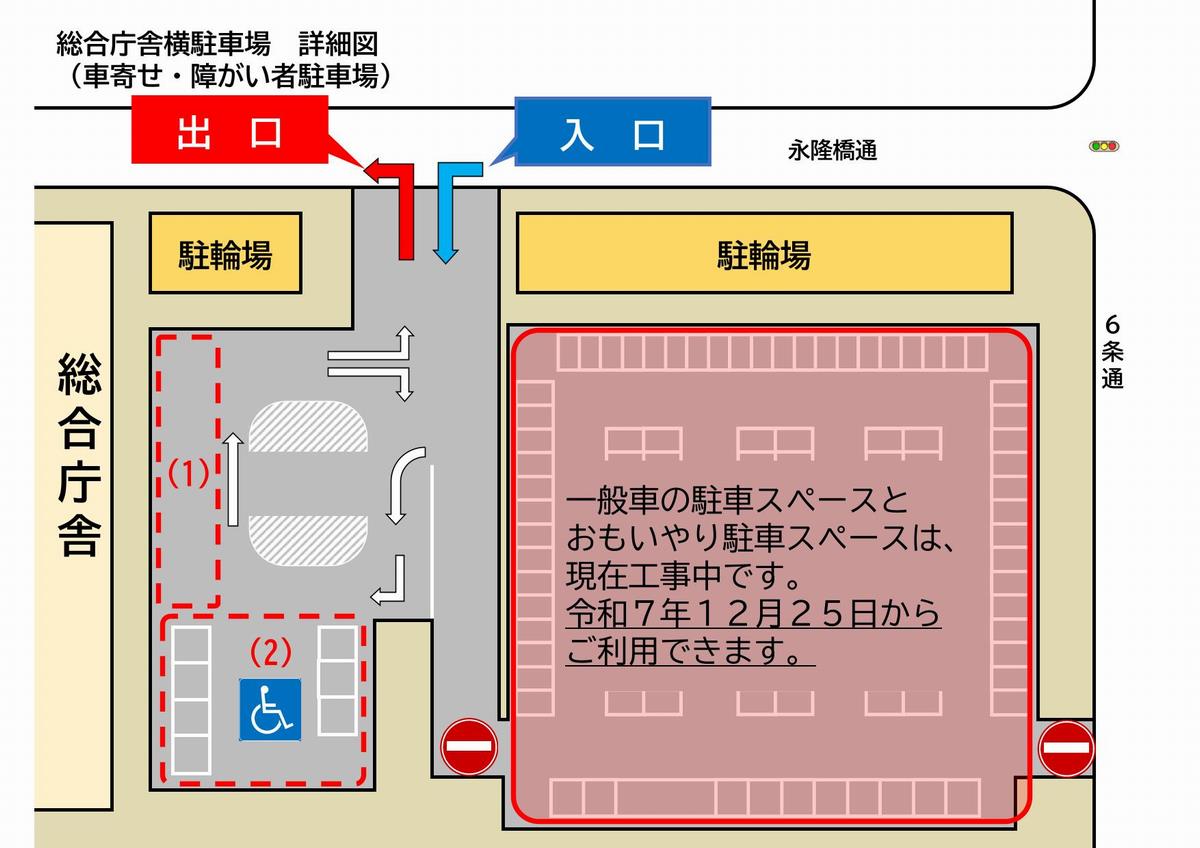 総合庁舎横駐車場12.1-