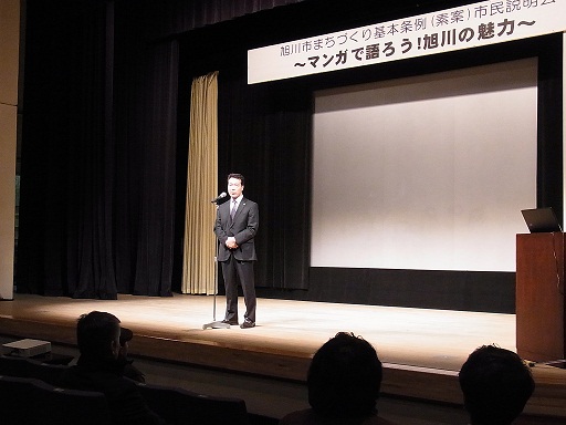 市長挨拶の様子
