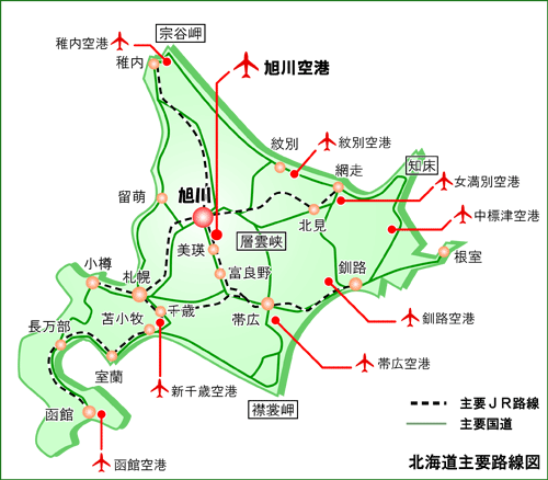 旭川十勝道路