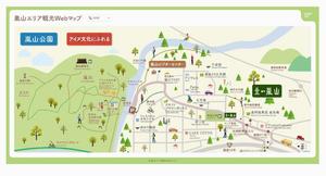 嵐山エリア観光ウェブマップ