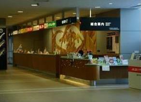 旭川空港総合案内カウンターの画像