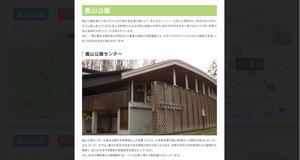 嵐山エリア観光Ｗｅｂマップ