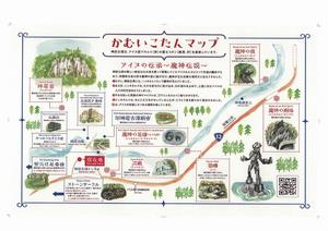神居古潭Webマップ01