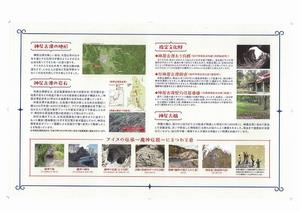 神居古潭Webマップ02