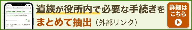 zennkokujititaiokuyaminai