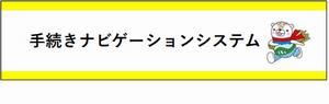 てつづき