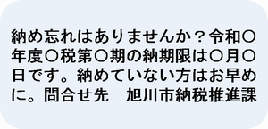 ＳＭＳ送信イメージ1