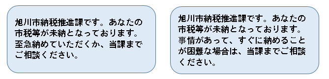 SMS送信イメージ5-6