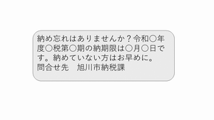 SMS送信イメージ11