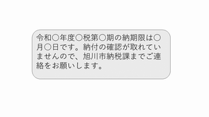 SMS送信イメージ12