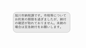 SMS送信イメージ13