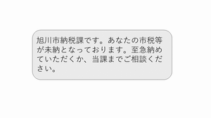 SMS送信イメージ15