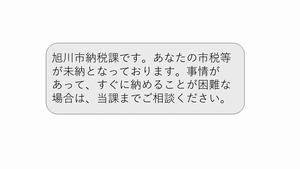 SMS送信イメージ16