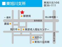 新東旭川