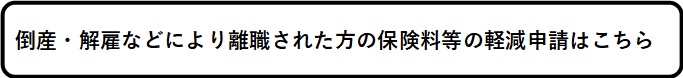 オンライン申請