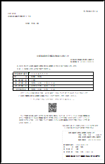 資格情報のお知らせ
