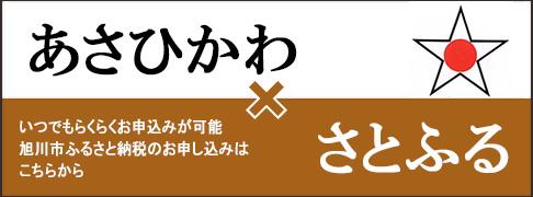 さとふる　イメージ