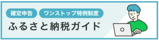 ふるまちpay_ガイド