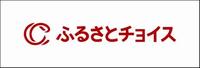 ふるさとチョイス
