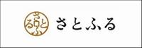 さとふる