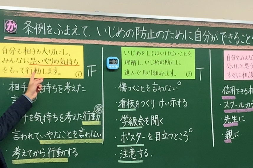 12いじめ