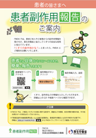患者の皆様へ