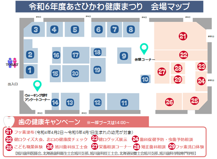 会場図