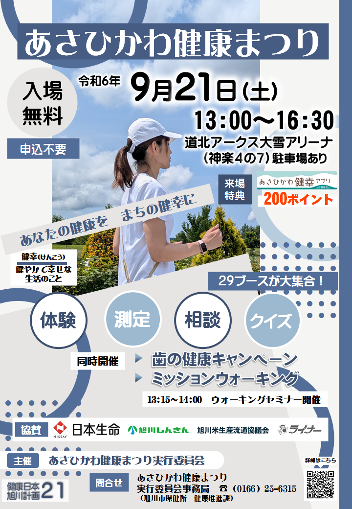 チラシ(表）