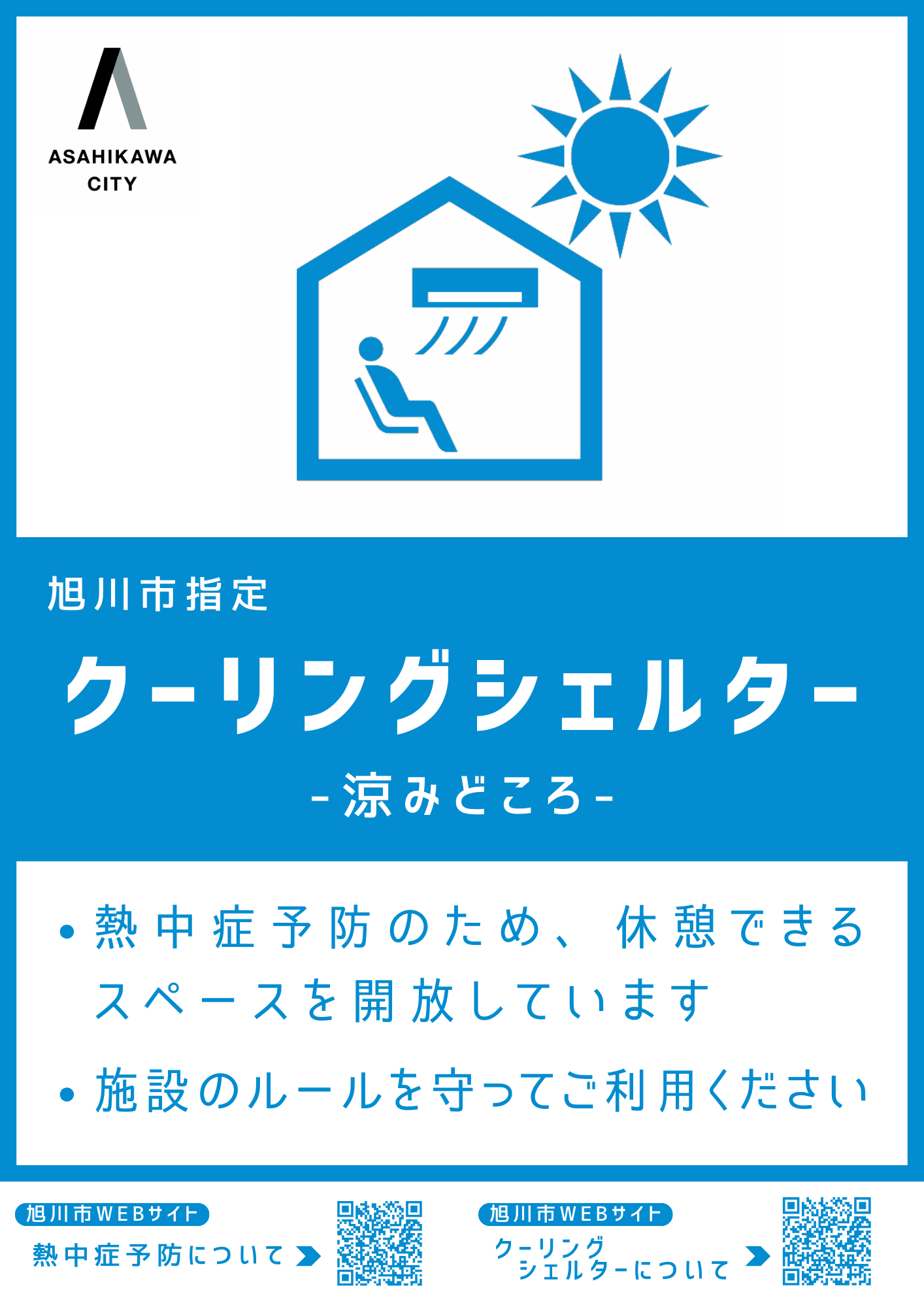 ポスター